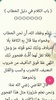 التلخيص في أصول الفقه screenshot 4