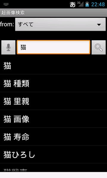 Super Image Search - Preview 1