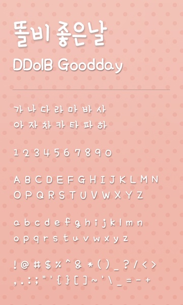 DDolBGoodDay Font - Preview 2