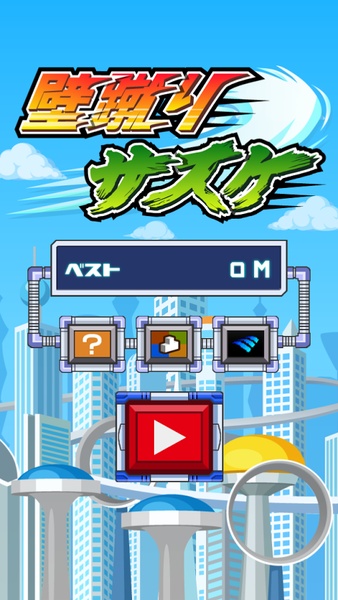 Kick the wall - Preview 1