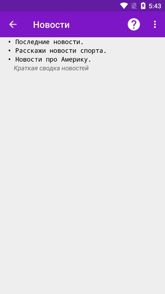 Alice. Voice assistant - Preview 5
