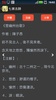 唐詩宋詞 screenshot 3