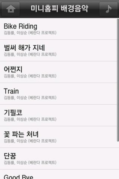 Cyworld Music - Preview 1
