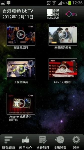 bbTV Program Guide - Preview 4