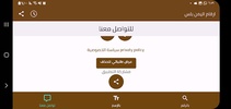 ارقام اليمن بلس screenshot 2