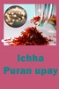 Ichha Puran Upay Hindi screenshot 3