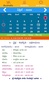 Telugu Panchangam Calendar2023 screenshot 3