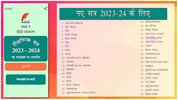 Class 7 Hindi Vyakaran Grammar screenshot 8