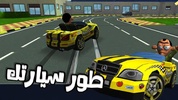 لعبة ملك التوصيل - عوض أبو شفة screenshot 1