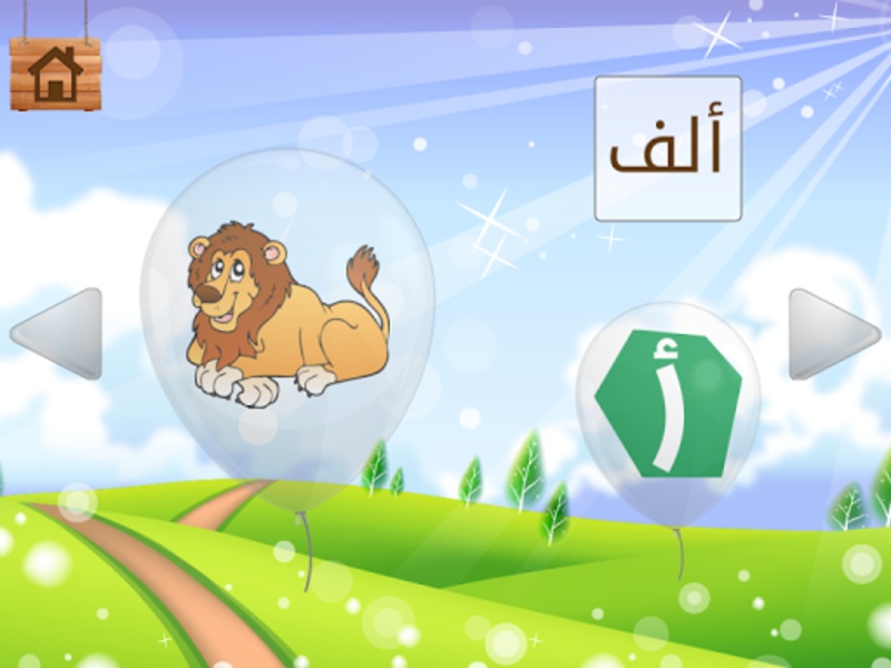 Arabic Learning For Kids - Preview 14