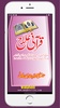 Qurani Ilaj screenshot 8