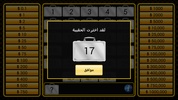 الصفقة الرابحة screenshot 5