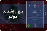 Lebanon Dollar screenshot 6