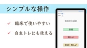 かな書字リハ screenshot 4