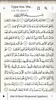 Holy Quran: القرآن الكريم screenshot 5