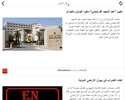 Arabic News Bilarabi screenshot 2