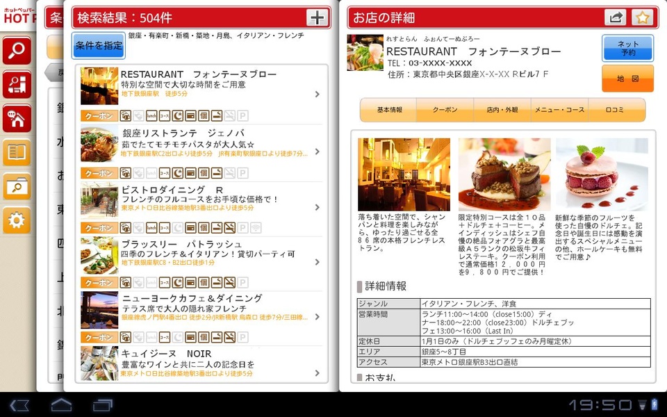 HOT PEPPER HD - Preview 3