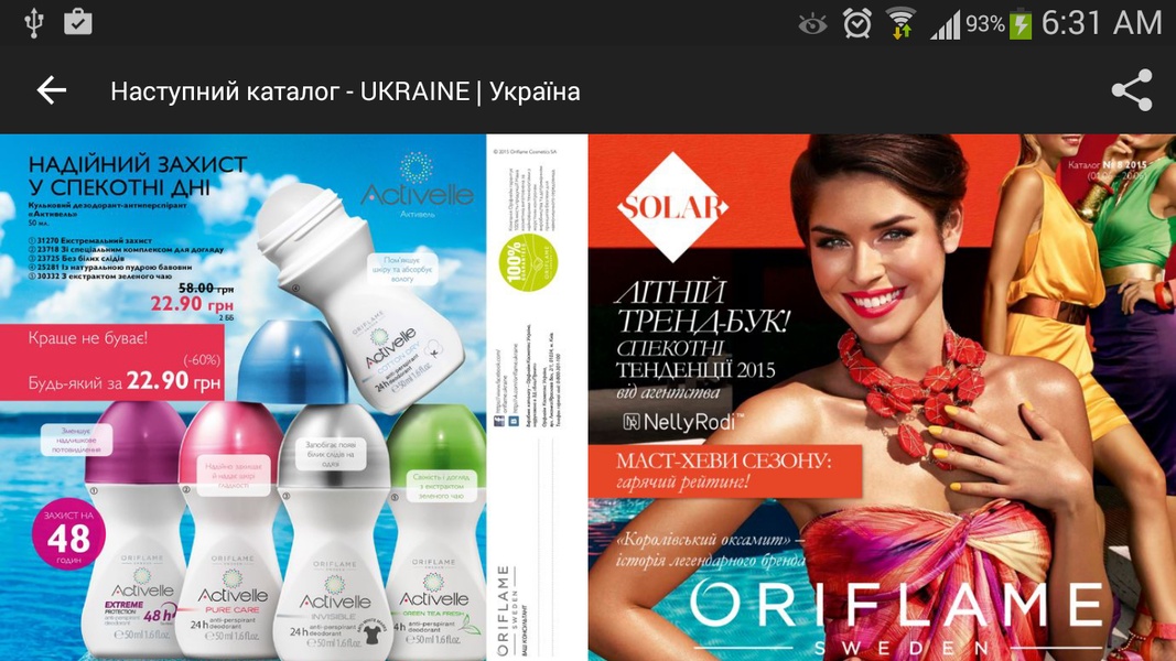 Oriflame Catalogue FREE - Preview 1
