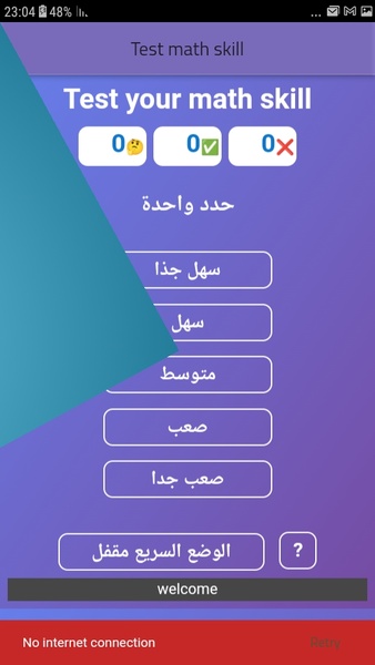 Test your math skill - Preview 3