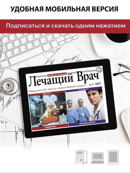 Journal Attending doctor - Preview 6