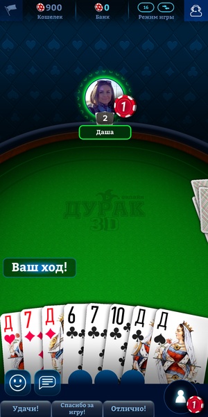 Durak Online 3D - Preview 5