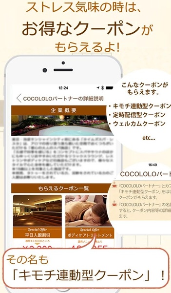 COCOLOLO - Preview 2
