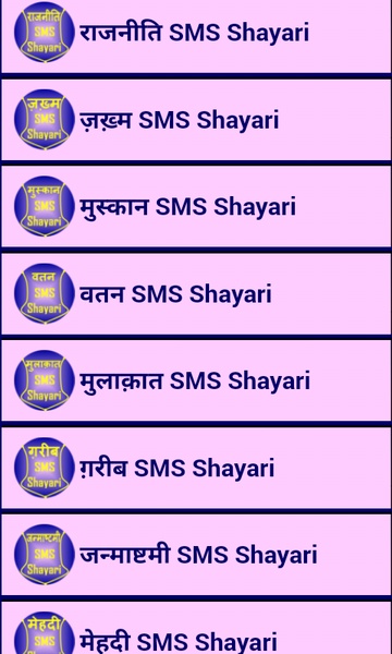 ShayariBhare - Preview 4