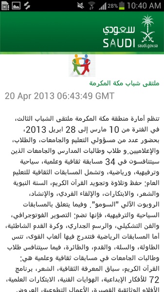 Saudi - Preview 1