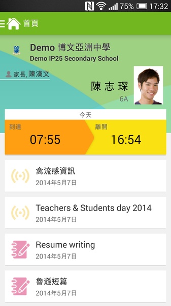 eClass Parent - Preview 9