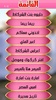 دبكات عراقية بدون انترنت screenshot 2