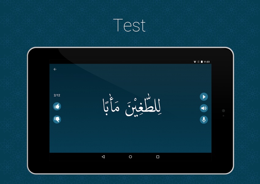 Learn Quran - Preview 2