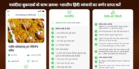 Hindi Recipes Offline 5000+ In screenshot 5