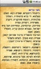 תמנידור screenshot 3