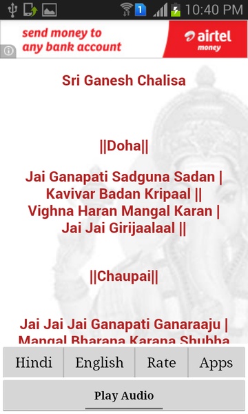 GaneshChalisa - Preview 1