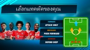 Online Soccer Manager screenshot 4