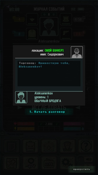 Pocket Survivor Expansion - Preview 8