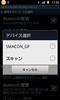 SMACON IMEv1.0.1 screenshot 3
