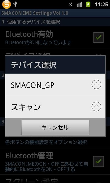 SMACON IMEv1.0.1 - Preview 2