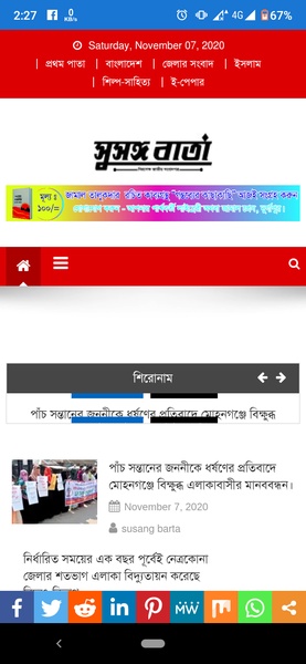 Susang Barta - Preview 1