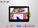 3arabtv screenshot 7