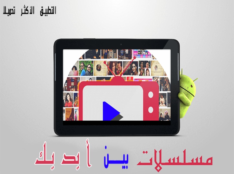 3arabtv - Preview 7