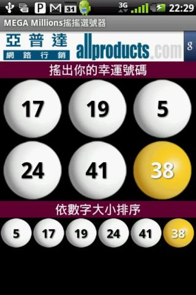 MEGA Millions Shaker - Preview 1