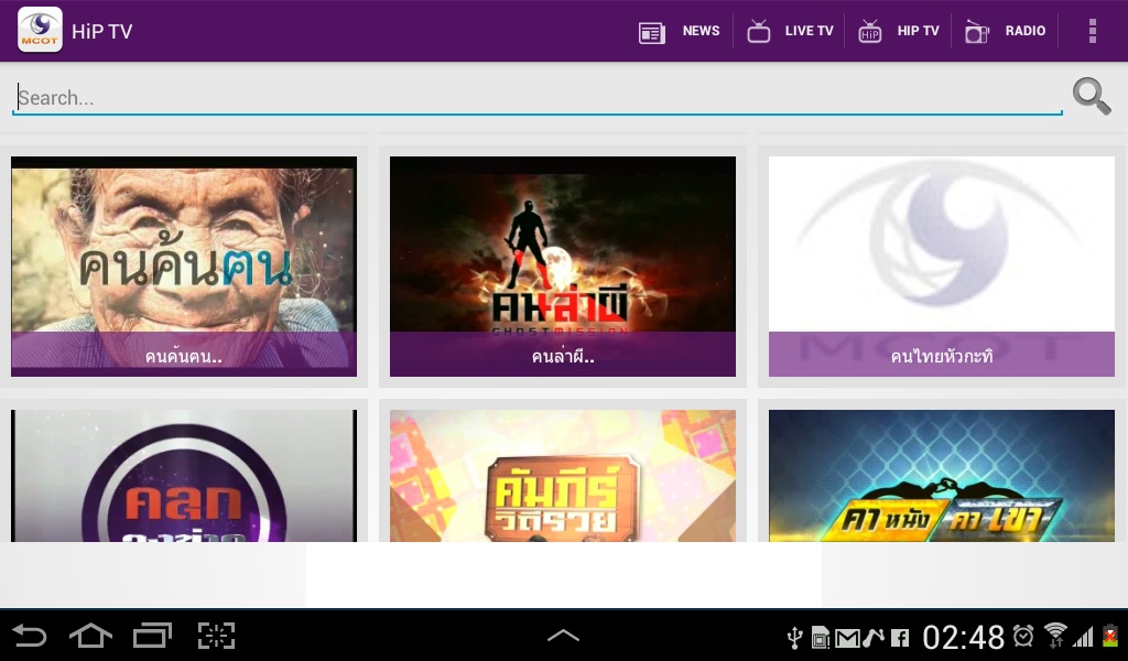 MCOT App - Preview 4