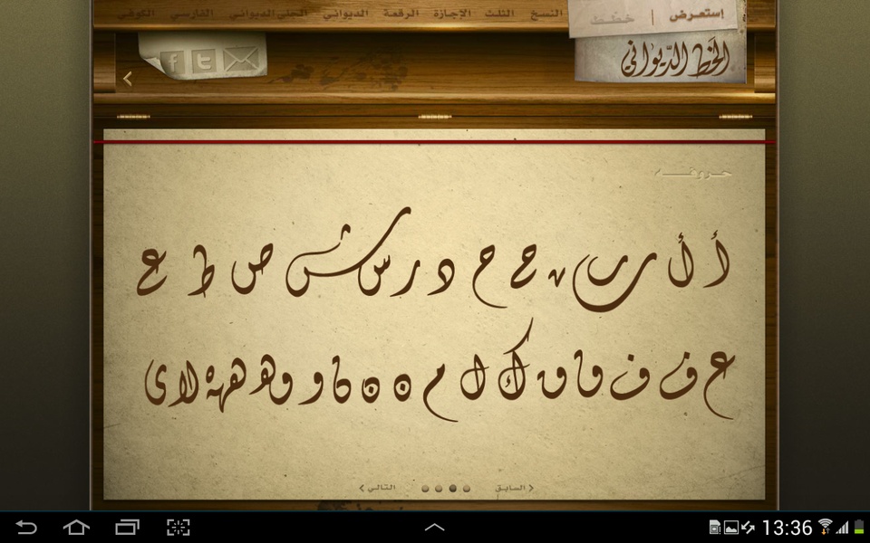 khattat - Preview 10
