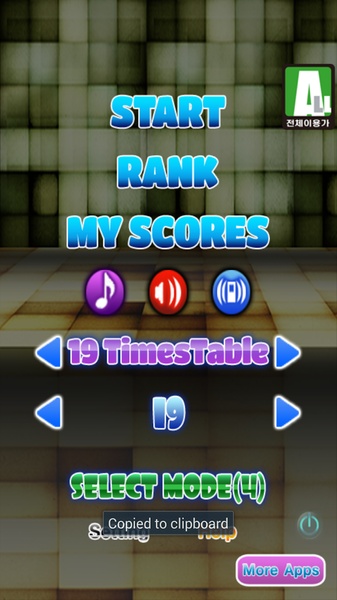 TimesTable - Preview 6