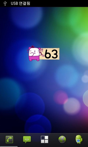 PPOCHI battery widget(2x1) - Preview 4