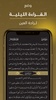 Mushaf Al-Awqaf screenshot 2