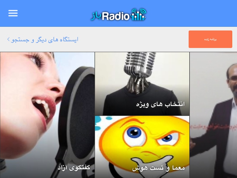 RadioBaz - Preview 10