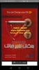 كتاب سيغير حياتك screenshot 1