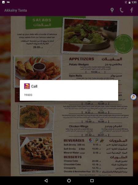 Tanta Restaurant - Preview 1